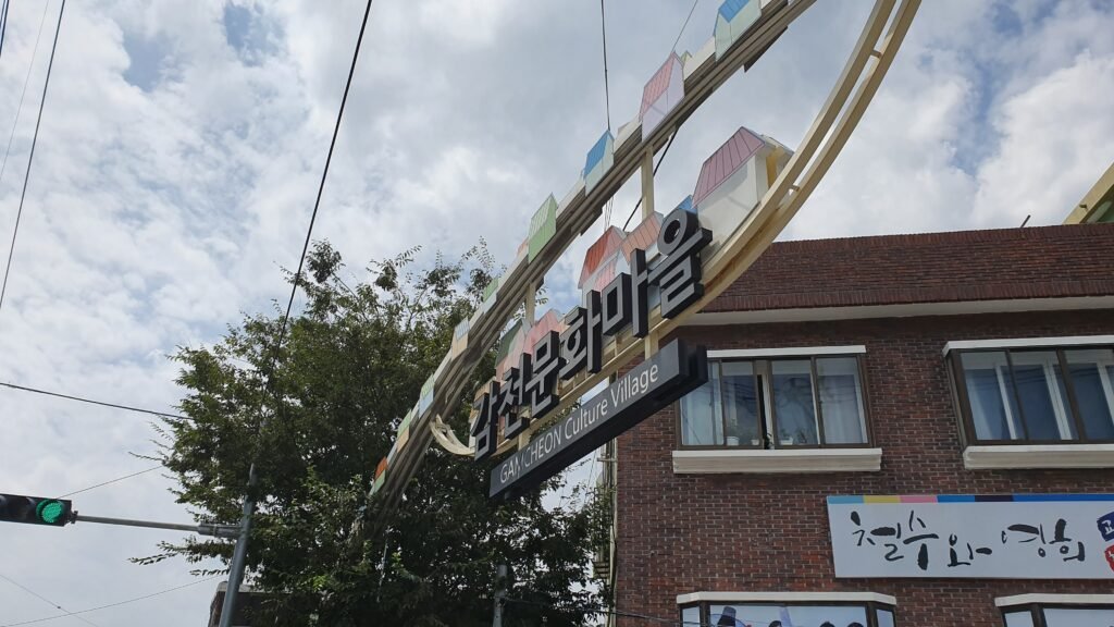 甘川文化村の入口にある写真スポットの看板
