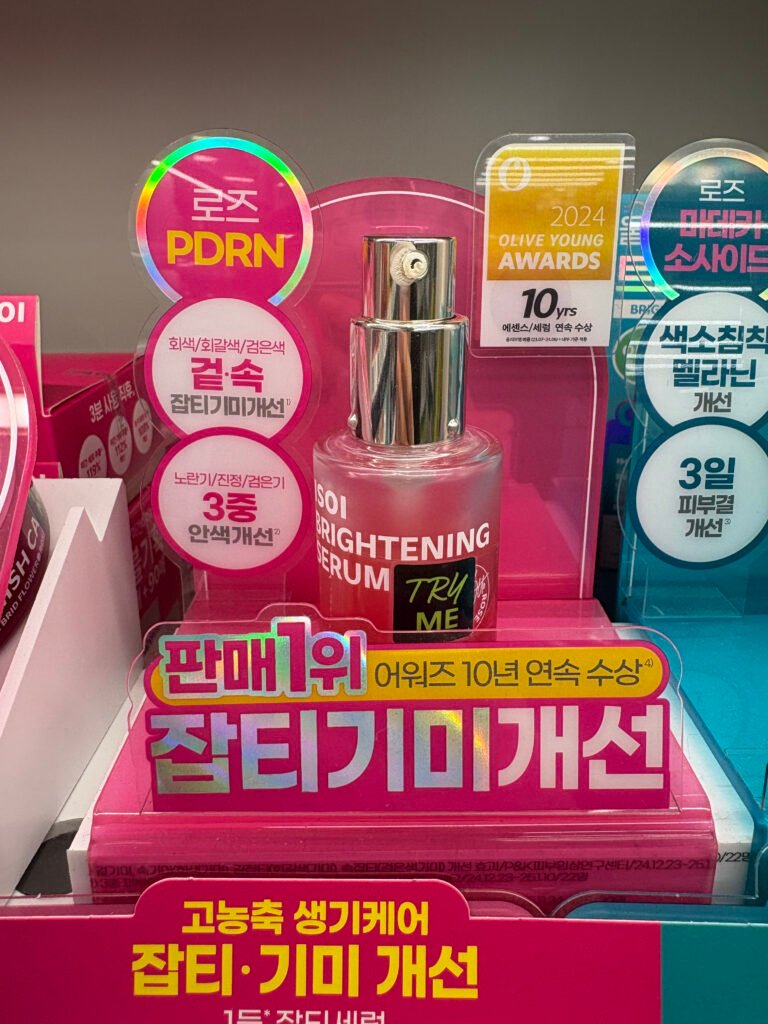 アイソイ（isoi）ブルガリアンローズくすみケアセラムの売り場